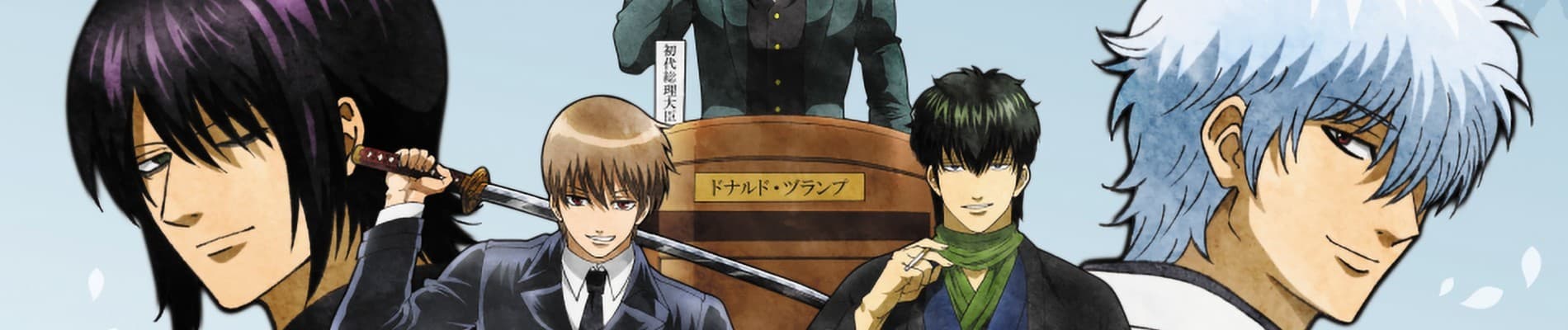 Gintama.: Silver Soul Arc banner