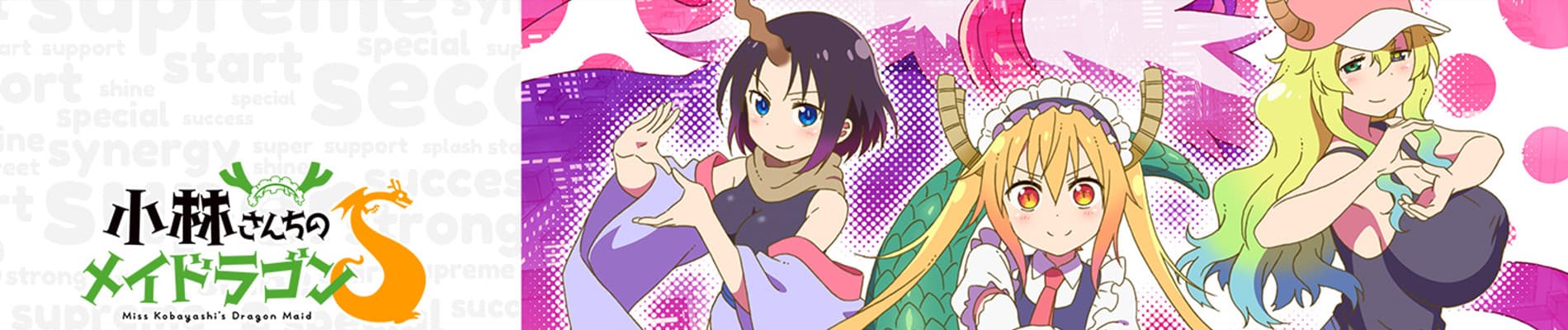 Miss Kobayashi's Dragon Maid S banner
