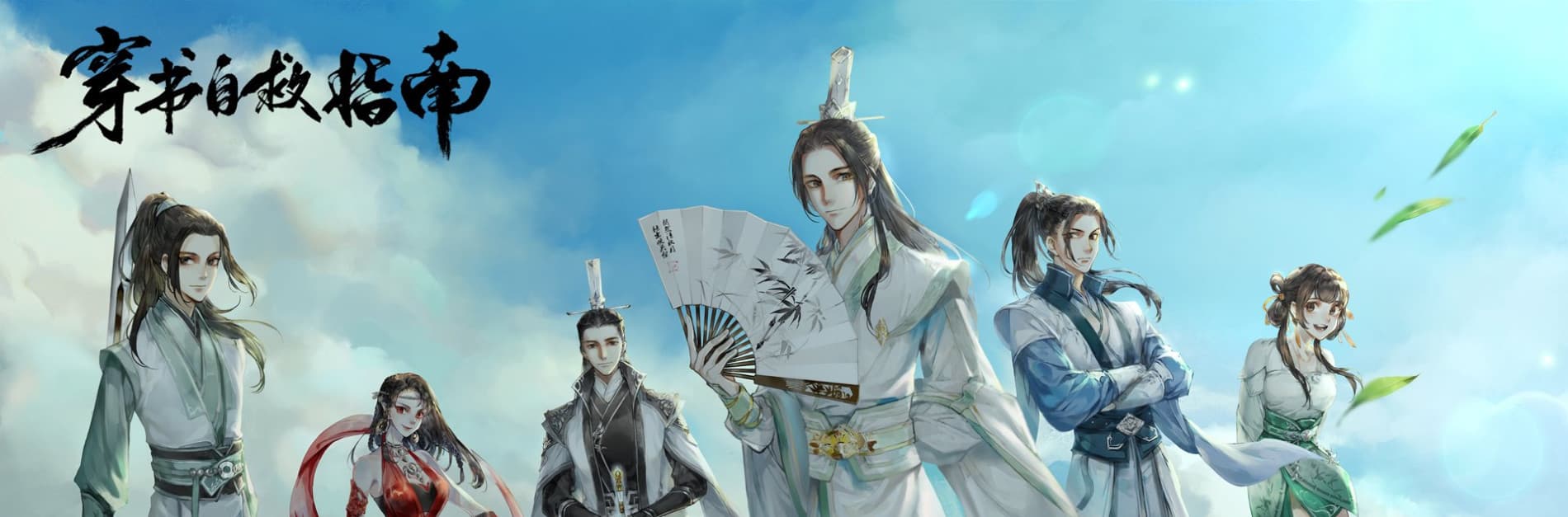 Scumbag System banner