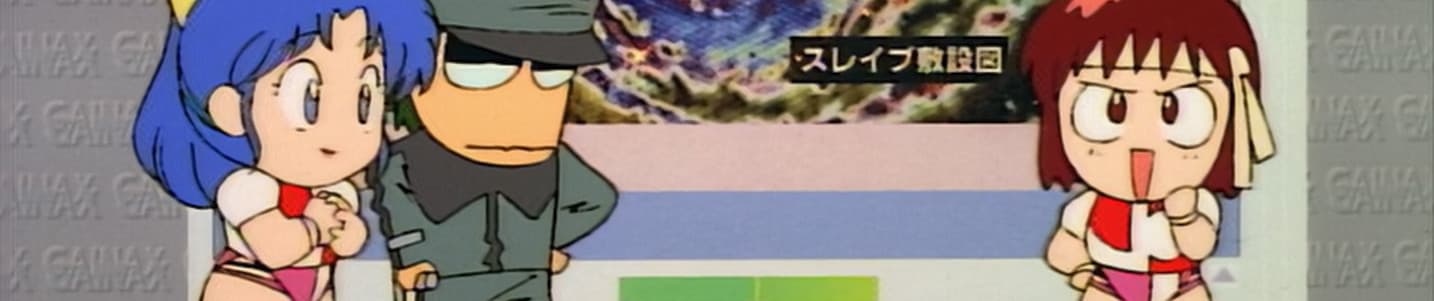 New Aim for the Top! Gunbuster Science Lesson banner