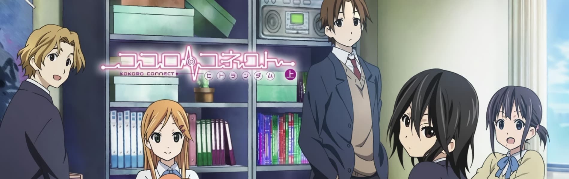 Kokoro Connect banner