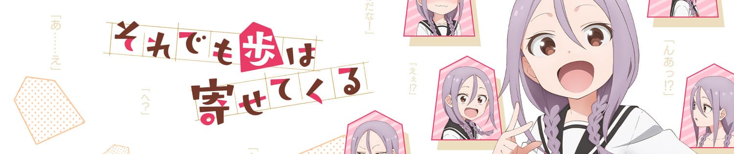 When Will Ayumu Make His Move? banner