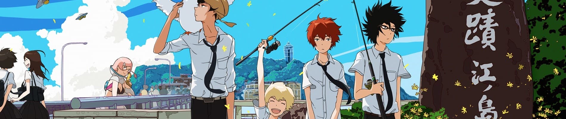 Tsuritama banner