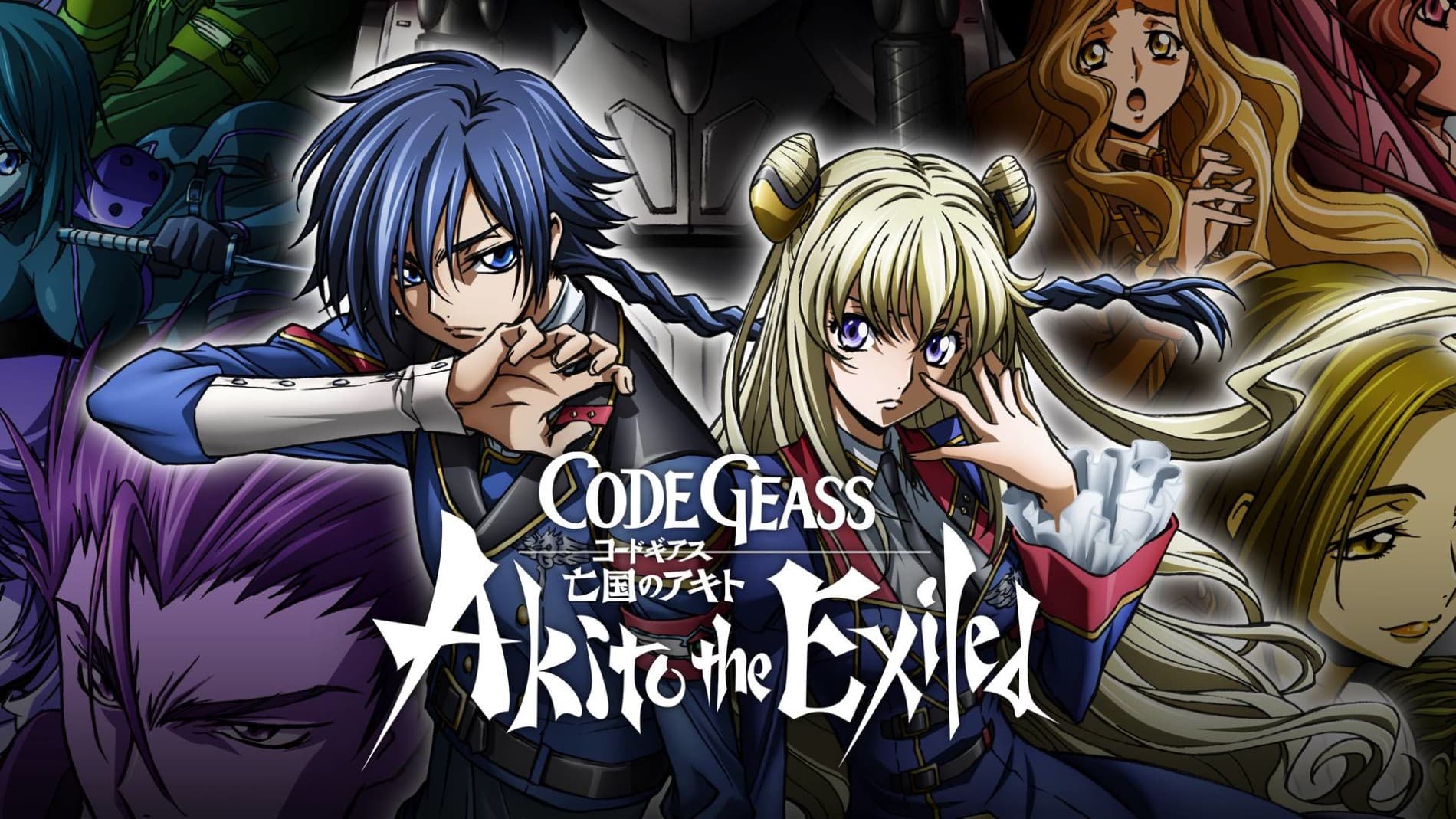 Code Geass: Akito the Exiled - The Brightness Falls banner