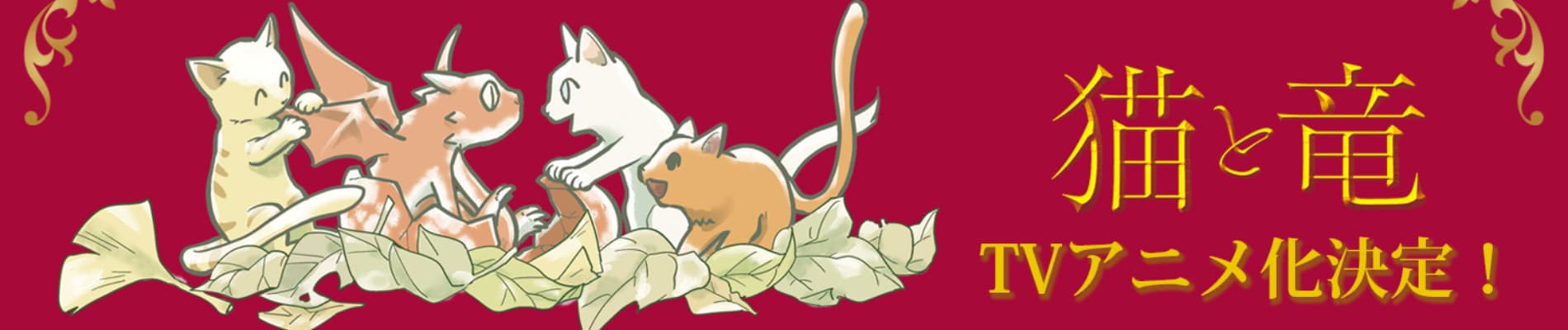 The Cat and the Dragon banner