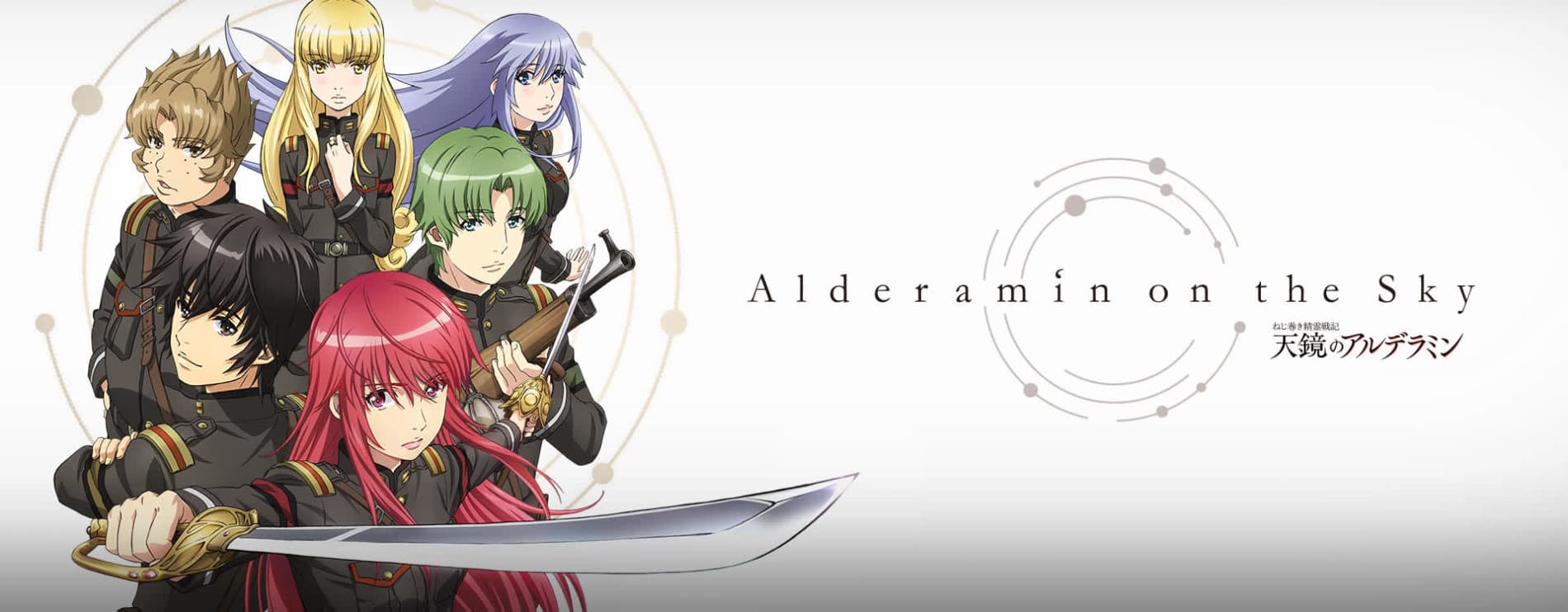 Alderamin on the Sky banner