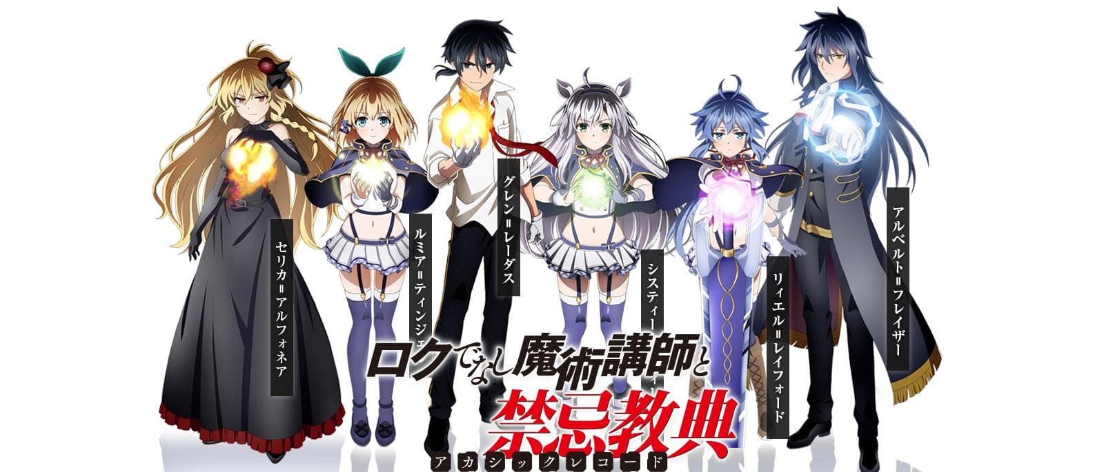 Akashic Records of Bastard Magic Instructor banner