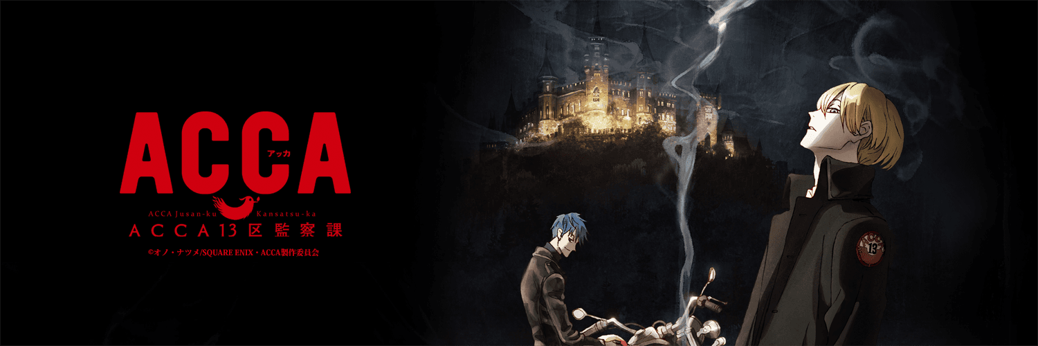 ACCA: 13-Territory Inspection Dept. banner