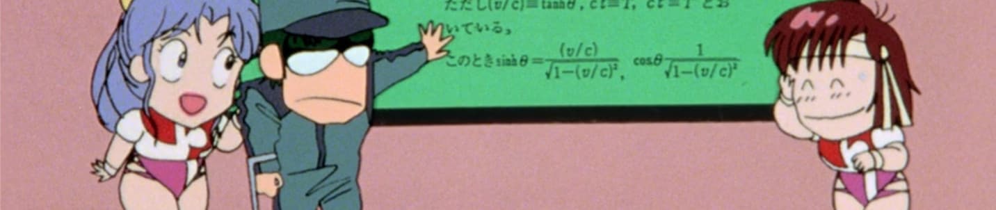 Aim for the Top! Gunbuster Science Lesson banner