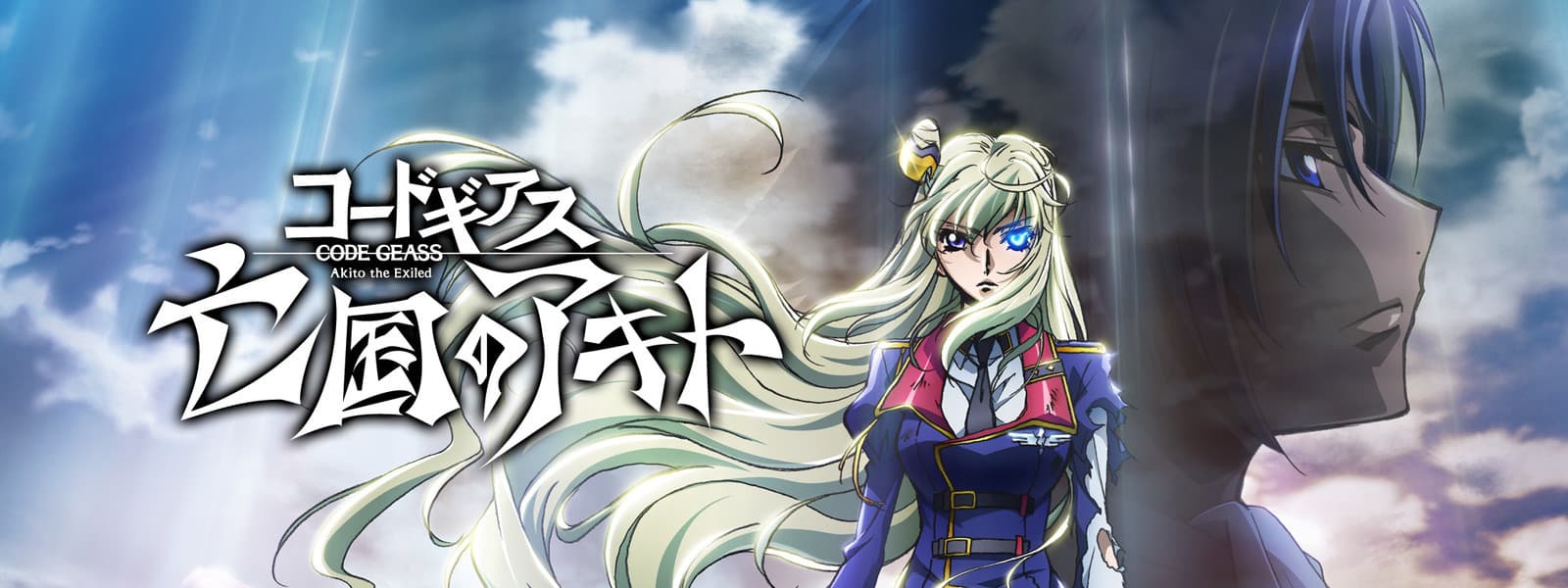 Code Geass: Akito the Exiled - The Wyvern Arrives banner