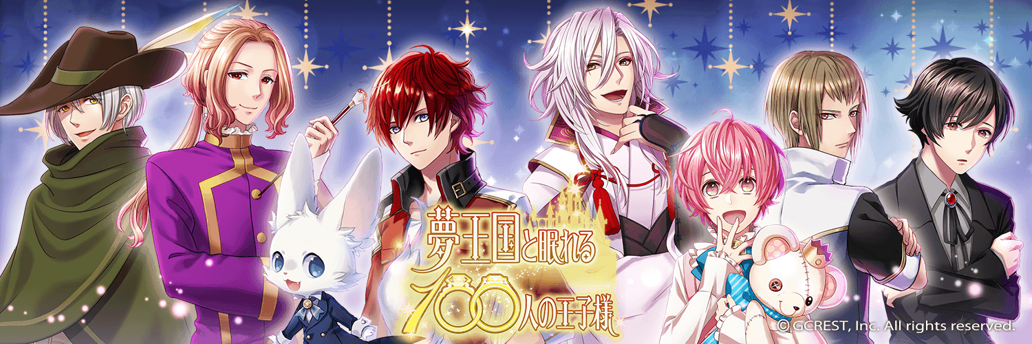 Yume Oukoku to Nemureru 100 Nin no Ouji-sama Shorts banner