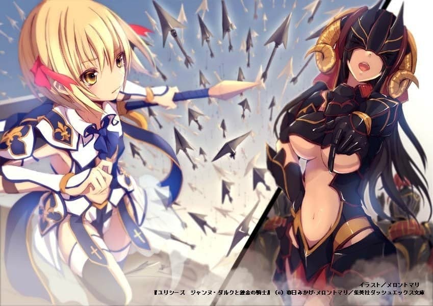 Ulysses: Jeanne d'Arc and the Alchemist Knight banner