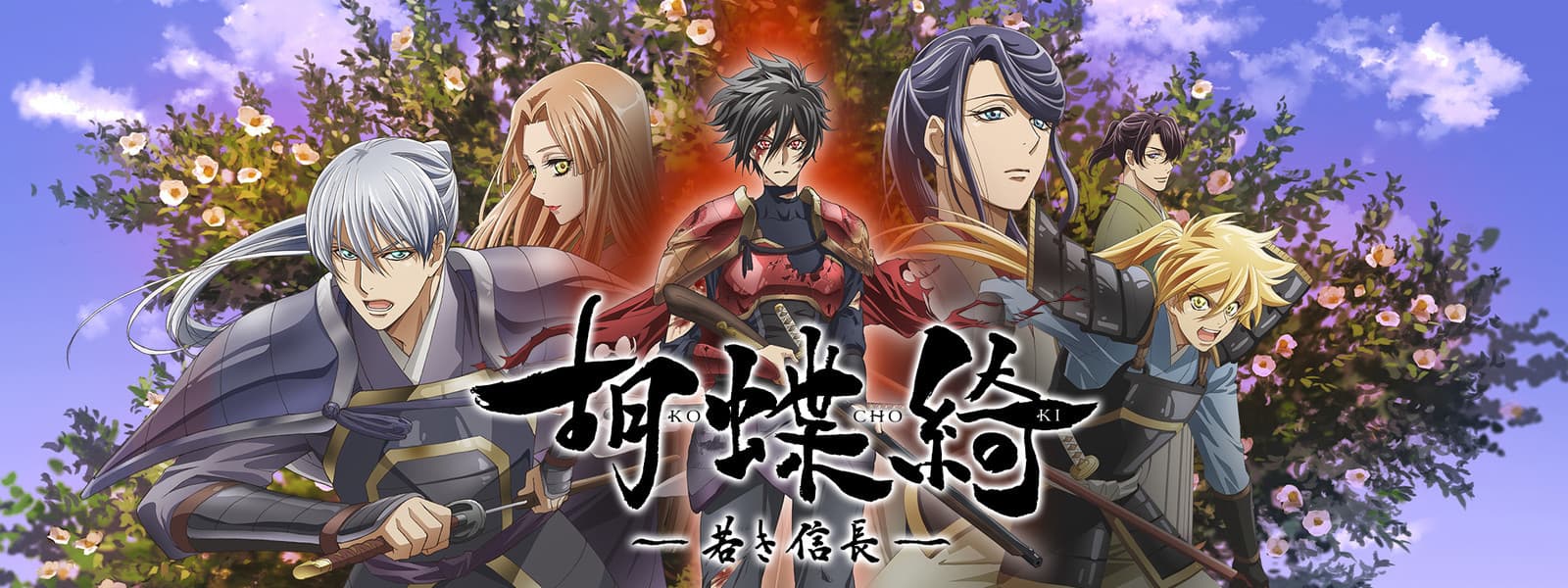 Kochoki banner