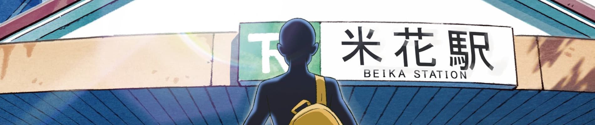 Detective Conan: The Culprit Hanzawa banner