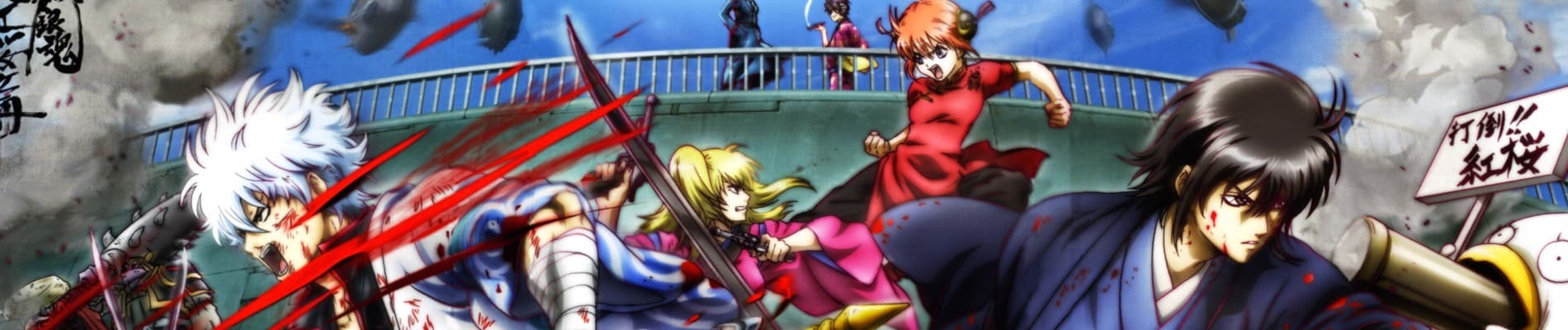 Gintama - The Movie banner